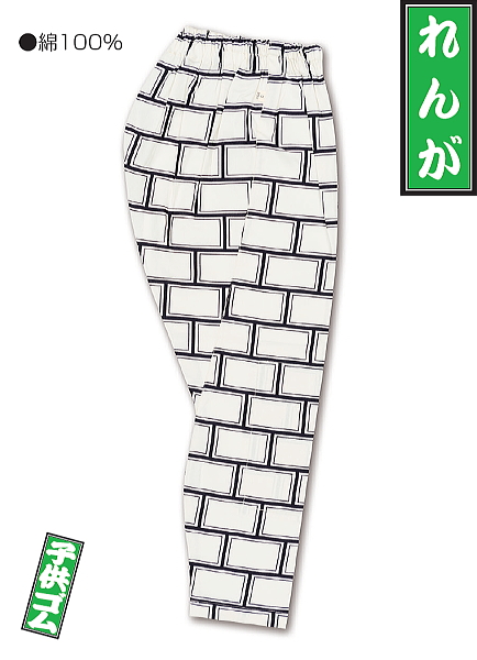 れんが 江戸一の子供ゴム股引